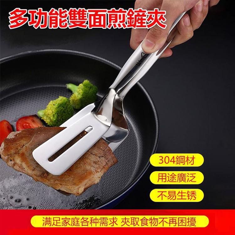 雙面煎鏟夾