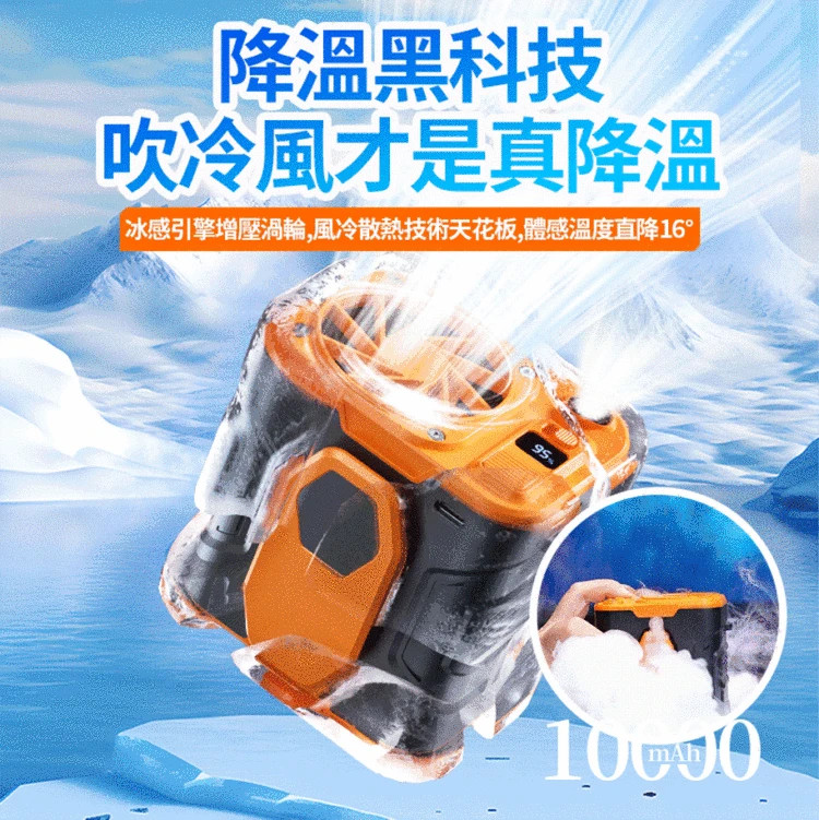 掛腰冷氣扇