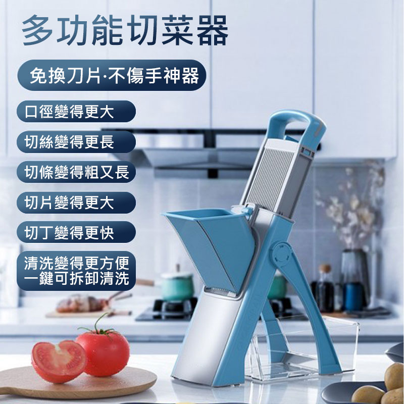 多功能切菜器