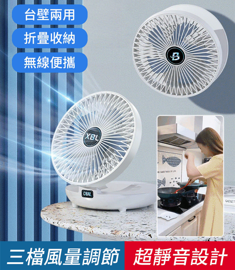 掛壁風扇