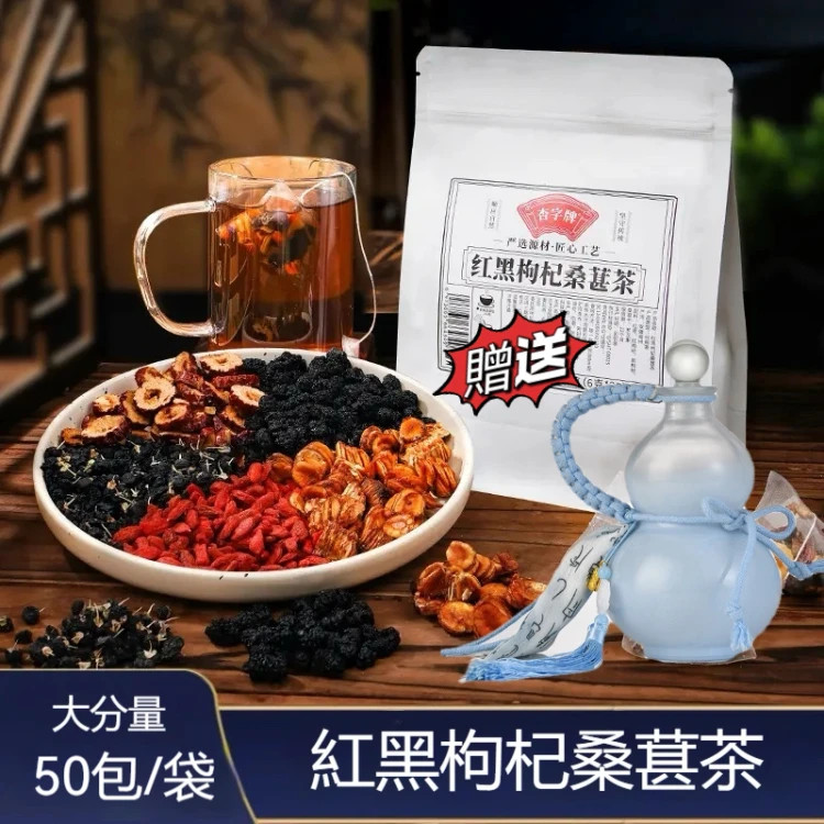 紅棗枸杞桑葚養生茶