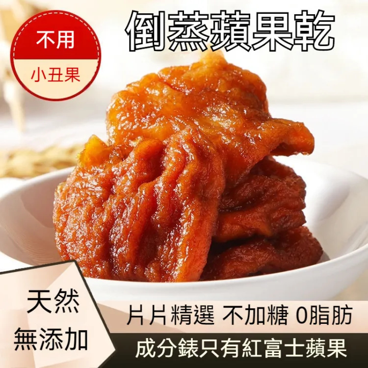 阿克蘇蘋果幹