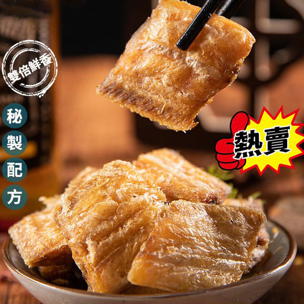 鮮香帶魚酥