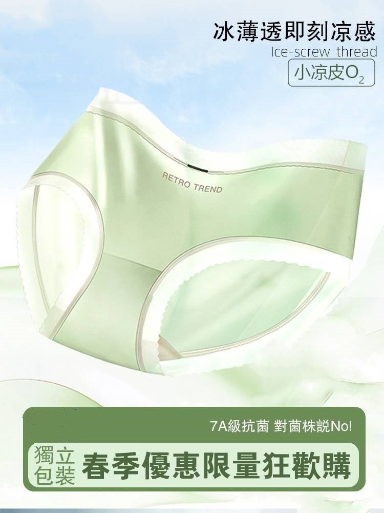 蠶絲面膜內褲