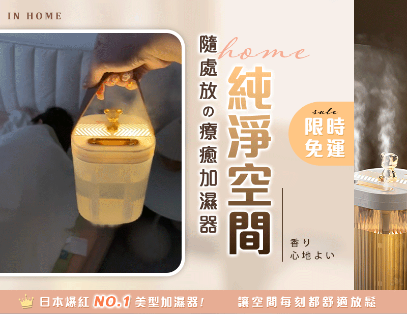 雙噴加濕器