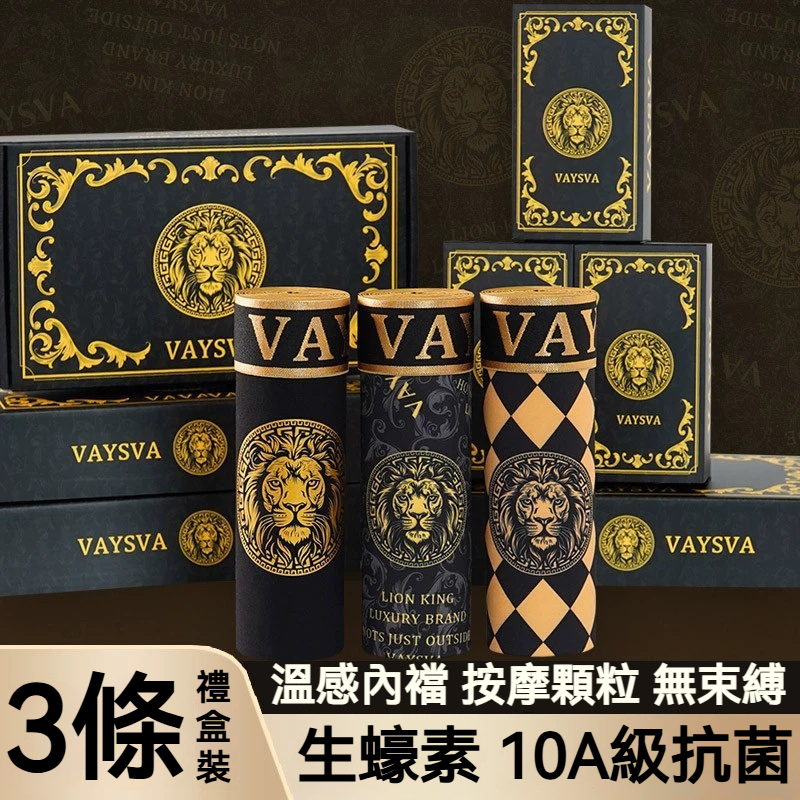 生蠔野獸內褲