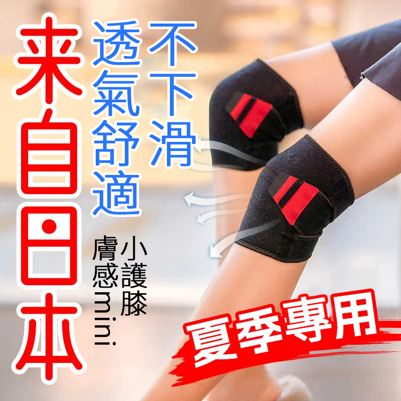 新款護膝