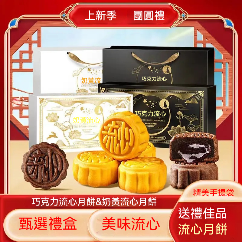 雙心流彩月餅