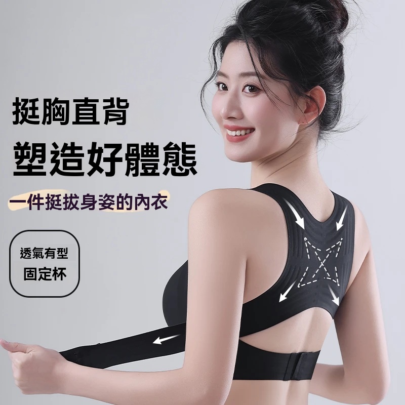提拉矯姿內衣