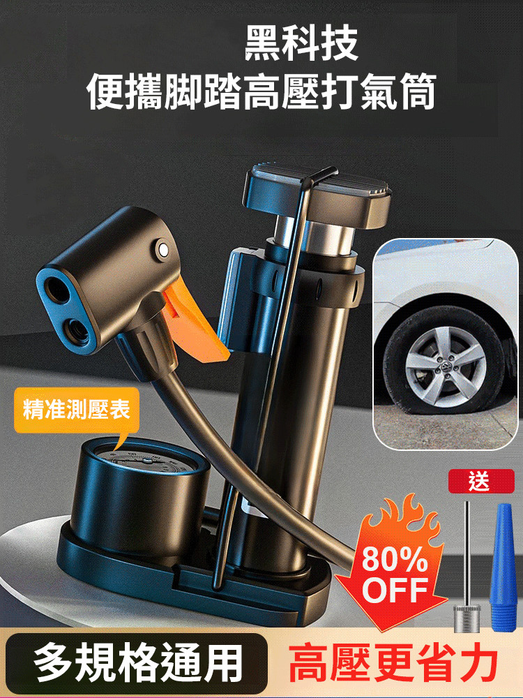 高壓打氣筒