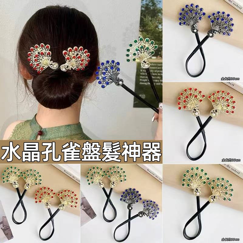 孔雀盤髮器
