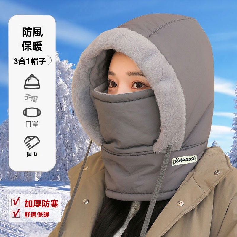 全包式防風保暖套頭帽