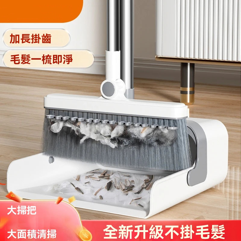 掃把折疊簸箕