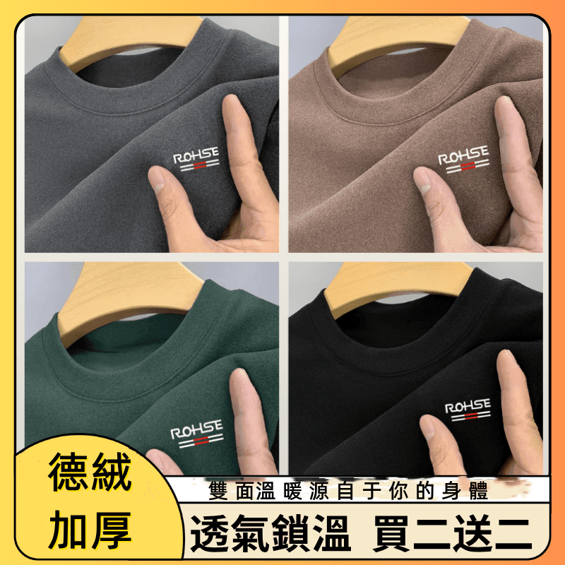 男士德絨衛衣