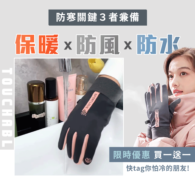 騎行保暖手套