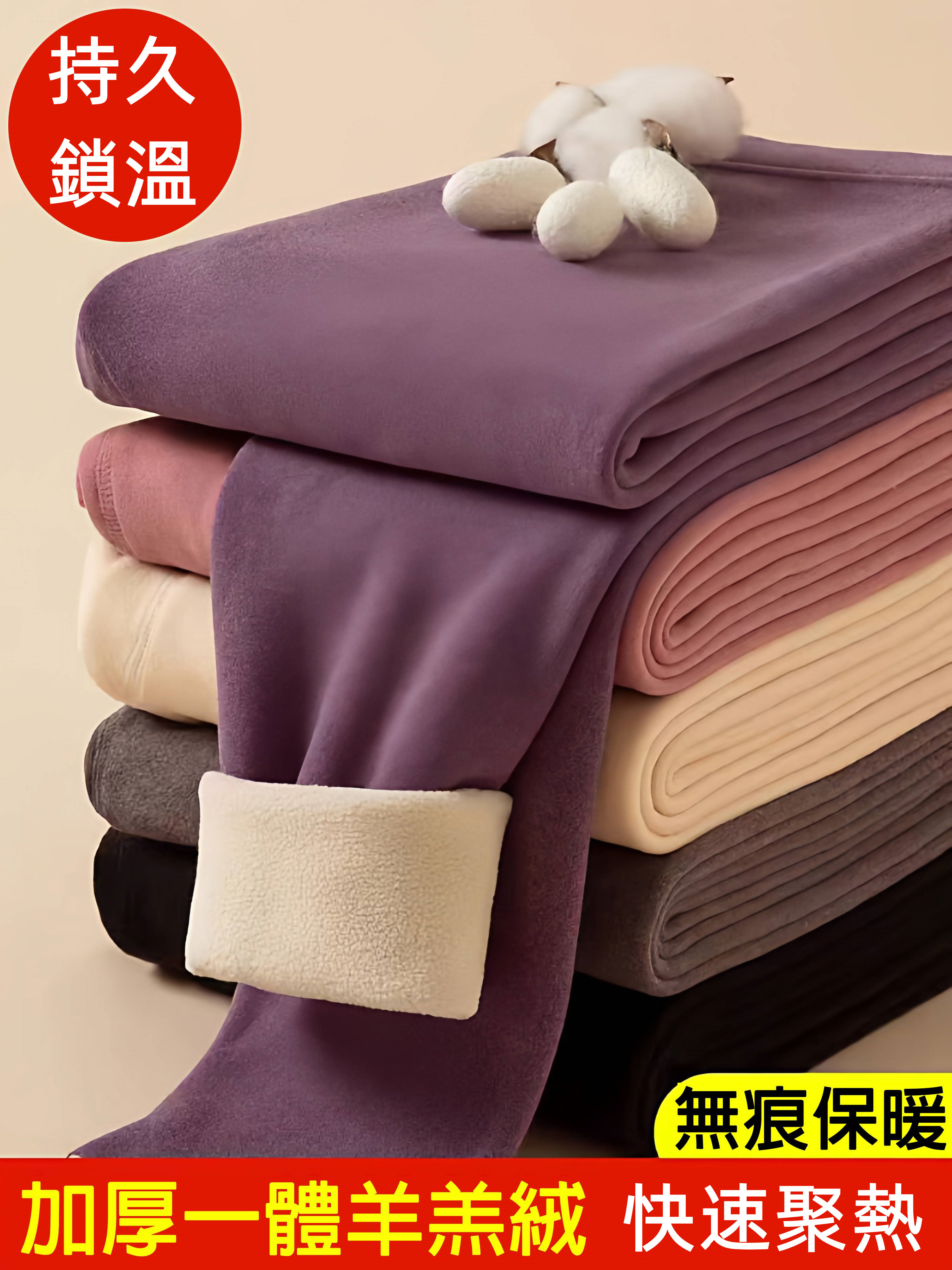 羊羔絨保暖褲