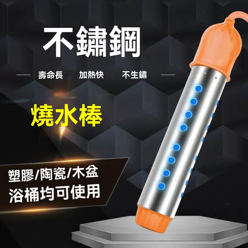 發熱管加熱棒