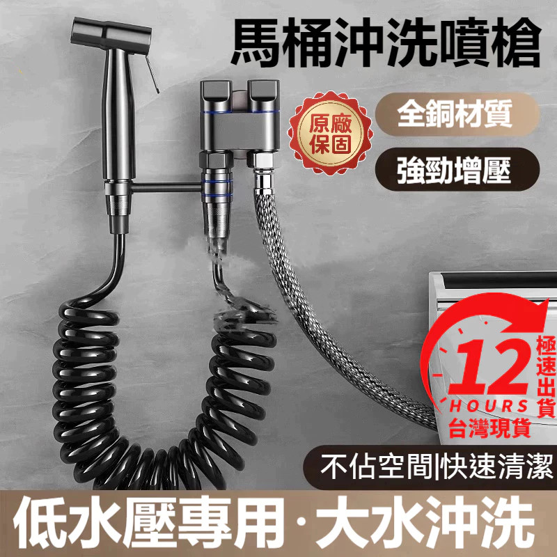 不鏽鋼洗廁神器